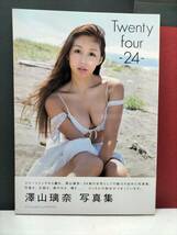 澤山璃奈写真集　Twenty four 24_画像1