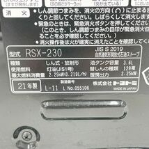 動作品 TOYOTOMI トヨトミ RSX-230 自然通気形開放式 石油ストーブ 2021年製 暖房器具 R尼0214〇_画像8