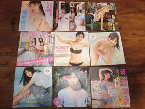 菊池姫奈　 DVD９枚セット