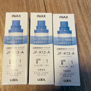 LIXIL/INAX JF-K12-A 浄水器カートリッジ (15+2物質除去) リクシル イナックス 蛇口 ハイグレードタイプ