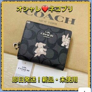 【新品・未使用】 COACH 二つ折り財布　シグネチャー　犬　チャコール