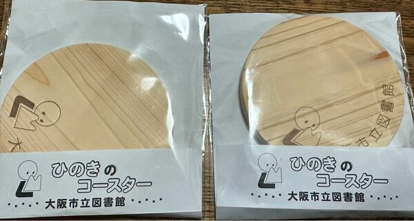 ヒノキのコースター 檜 100円 新品 未開封　木製品