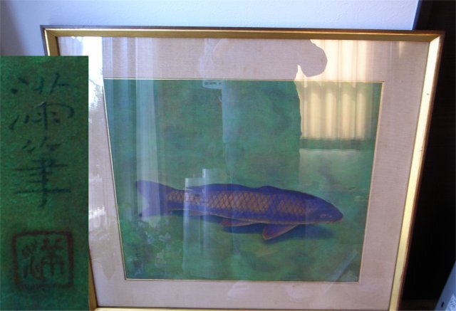 ★[Authentic work] Mitsuru Mano Carp Japan Art Institute Doujin Framed 63.5X73cm Long-term storage item, painting, Japanese painting, others