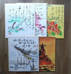 ★【真作】海洋画の偉才　飯塚羚児 「船・錨・沖縄県花等と和歌」色紙5枚　少年倶楽部　長期保管品