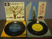 ◆北海道民のうた◆氷雪の門と九人の乙女◆レコード◆USED◆_画像1