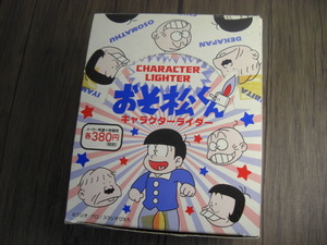 ◆おそ松くん◆キャラクターライターケース◆13点◆未使用品◆ユタカ製◆