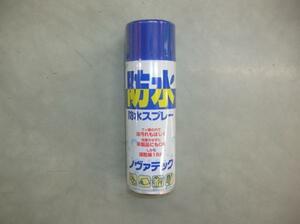 【雨対策に】★ノヴァテック【防水スプレー】220ｍｌ