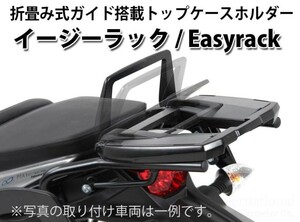 ヘプコ&ベッカー トップケースホルダー ドゥカティ スクランブラー 1100 PRO/DARK PRO/SPORT PRO 