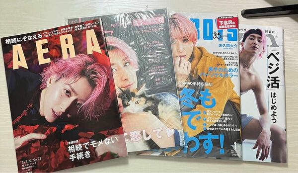 snowman 佐久間大介 表紙雑誌 AERA ねこ Tarzan FINEBOYS