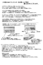 付属の説明書です。