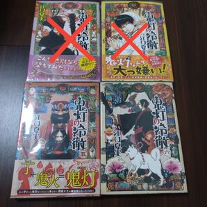 【透明カバー付き】鬼灯の冷徹５ー６ 　　２冊セット