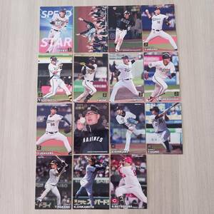 【美品】カルビー プロ野球チップス 2023年 限定 SPEED STAR カード 15枚セット（中川圭太 他） オリックス キラ スピードスター