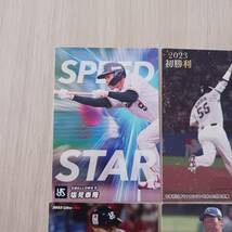 【美品】カルビー プロ野球チップス 2023年 限定 SPEED STAR カード 6枚セット（塩見泰隆/村上宗隆 他） ヤクルト キラ スピードスター_画像2