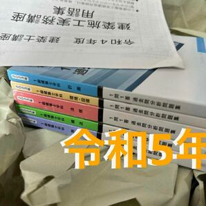 w最新版 令和5年度 1級建築士 tac 一級建築士 2023