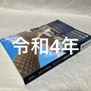 【未使品】 令和4年度 1級建築士 総合資格 コンパクト建築作品集 一級建築士 2022年度 総合資格学院 2022 作品集