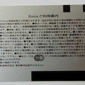 ★Ｓｕｉｃａ群馬エリア拡大記念Ｓｕｉｃａ Ｄ５１ ４９８デザイン(台紙付き）★の画像2