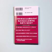 日本の死角 現代ビジネス編 講談社現代新書_画像2