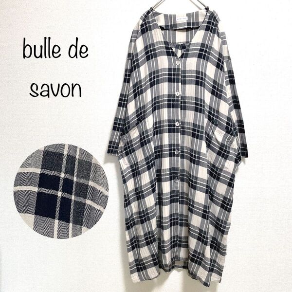 【bulle de savon】チェックガウンワンピース　ベルト付き