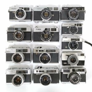 Konica C35 / Olympus 35UC / Yashica Electro 35 / Hi Matic E 他 レンジファインダー 13点セット まとめ ●ジャンク品 [8568TMC]