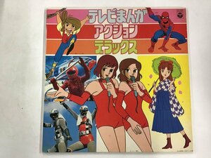 LP / スパイダーマン/コセイドン / テレビまんが アクション・デラックス [4776RR]