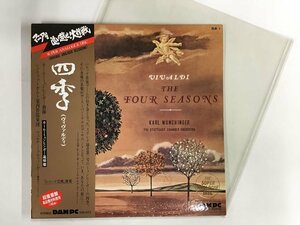 美品 LP / KARL MUNCHINGER / VIVALDI: THE FOUR SEASONS OP.8 / マニアを追い越せ！大作戦/スーパーアナログ/帯付 [4544RR]