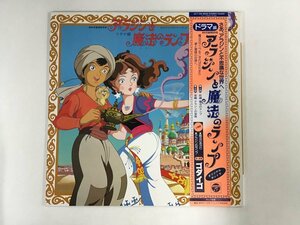 LP / ゴダイゴ / アラジンと魔法のランプ / 帯付 [4462RR]