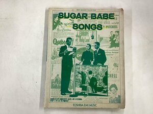 BOOK / SUGAR BABE SONGS / シュガーべイヴ ソングス / 希少/バンドスコア/楽譜 [4804RR]