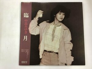 LP / 中島みゆき / 臨月 / 帯付 [4745RR]