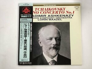 LP / LORIN MAAZEL / TCHAIKOVSKY: PIANO CONCERTO NO.1 / スーパーアナログディスク/帯付 [3354RR]