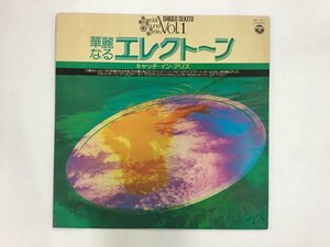 LP / セキトオ・シゲオ / 華麗なるエレクトーン キャッチ・イン・アリス [5302RR]