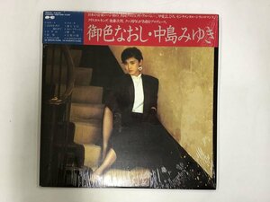 美品 LP / 中島みゆき / 御色なおし / シュリンク/被せ帯 [6058RR]