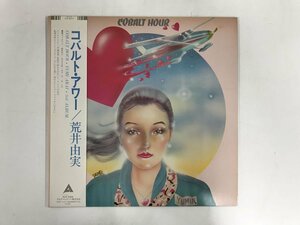 美品 LP / 荒井由実 / COBALT HOUR / 帯付 [5910RR]