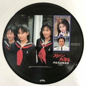 美品 LP / 浅香唯 / スケバン刑事Ⅲ~少女忍法帖伝奇~ / 帯付/ピクチャー盤 [5895RR]の画像4