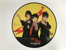 美品 LP / 浅香唯 / スケバン刑事Ⅲ~少女忍法帖伝奇~ / 帯付/ピクチャー盤 [5895RR]_画像3