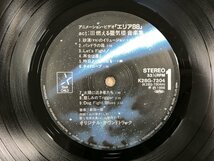 美品 LP / OST(北原志真/新田一郎) / エリア88 / 帯付 [5904RR]_画像3