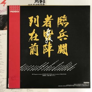 美品 LP / 浅香唯 / スケバン刑事Ⅲ~少女忍法帖伝奇~ / 帯付/ピクチャー盤 [5895RR]の画像2