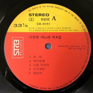 LP / イ・ウンハ / 新曲第4集 / 韓国盤/シュリンク [6363RR]の画像3