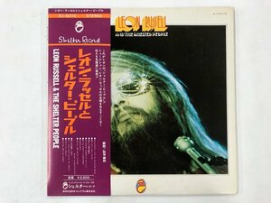 LP / LEON RUSSELL / LEON RUSSELL & THE SHELTER PEOPLE / 帯付 [6378RR]