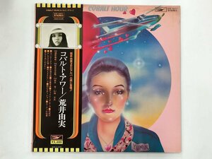 LP / 荒井由実 / COBALT HOUR / 帯付 [6251RR]