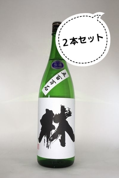 【2本セット・送料無料】 林 純米吟醸 五百万石 生 1800ml