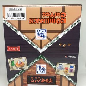 送料込み　リーメント　珈琲所　コメダ珈琲店　未開封　未使用　即決　大人買い　オトナ買い　全６種 フルコンプ １BOX コンプリート　