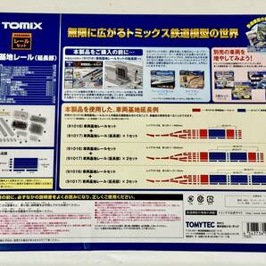 TOMIX91016 車両基地レールセットと91017車両基地レール延長部のセット！！の画像6