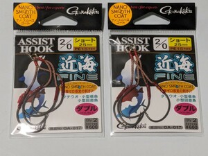 送料込　２枚セット　がまかつ　(　Gamakatsu　) 　アシストフック 近海ファイン PE ショート 2/0号 2組 GA017 42292