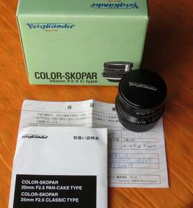 VOIGTLANDER COLOR-SKOPAR 　35mm 　F2.5 　新品同様　Ｌマウント 