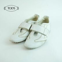 TOD'S トッズ 36 1/2 23.5 スニーカー フラットシューズ レザー 白 ホワイト/NC75_画像1