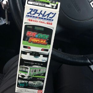 電車でGO！　スタートレイン