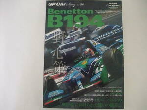 GP Car Story vol.24 Benetton B194 