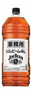 ジムビーム　4000ml 2本セット