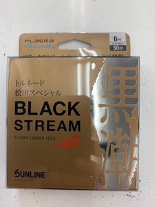 サンライン　トルネード松田スペシャル　ブラックストリーム　6号　50ｍ　新品