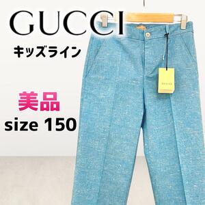 【美品】GUCCI グッチ ダブルG リネン混センタープレスパンツ キッズ